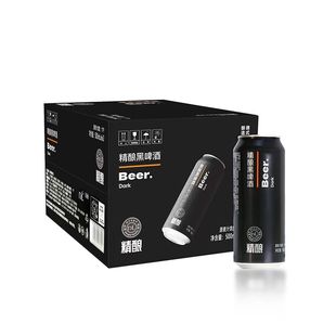 胖东来精酿黑啤酒 许昌超市代购DL黑啤酒黑麦芽精酿黑啤