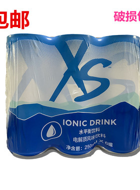 安利XS水平衡饮料无糖电解质水运动功能性能量健身饮料品快速补水