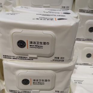 清洁卫生湿巾许昌清洁卫生湿巾99.9%杀菌率无酒精无荧光剂