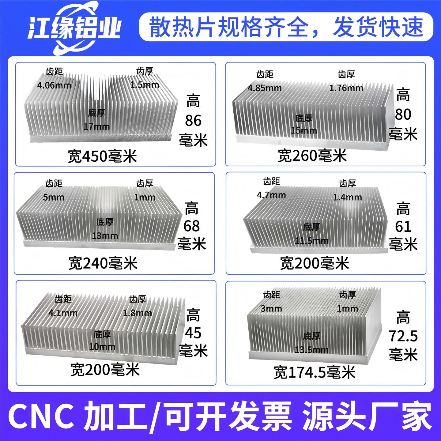 江缘铝型材散热片量大价优