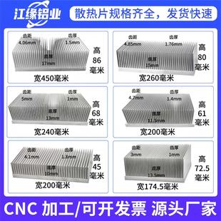 铝型材散热片大功率高密齿散热器铝合金散热鳍片铝翅片散热板定制