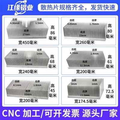 江缘铝型材散热片可来图来样定制