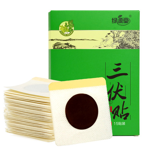 绿源堂艾灸贴正品养生脾胃儿童