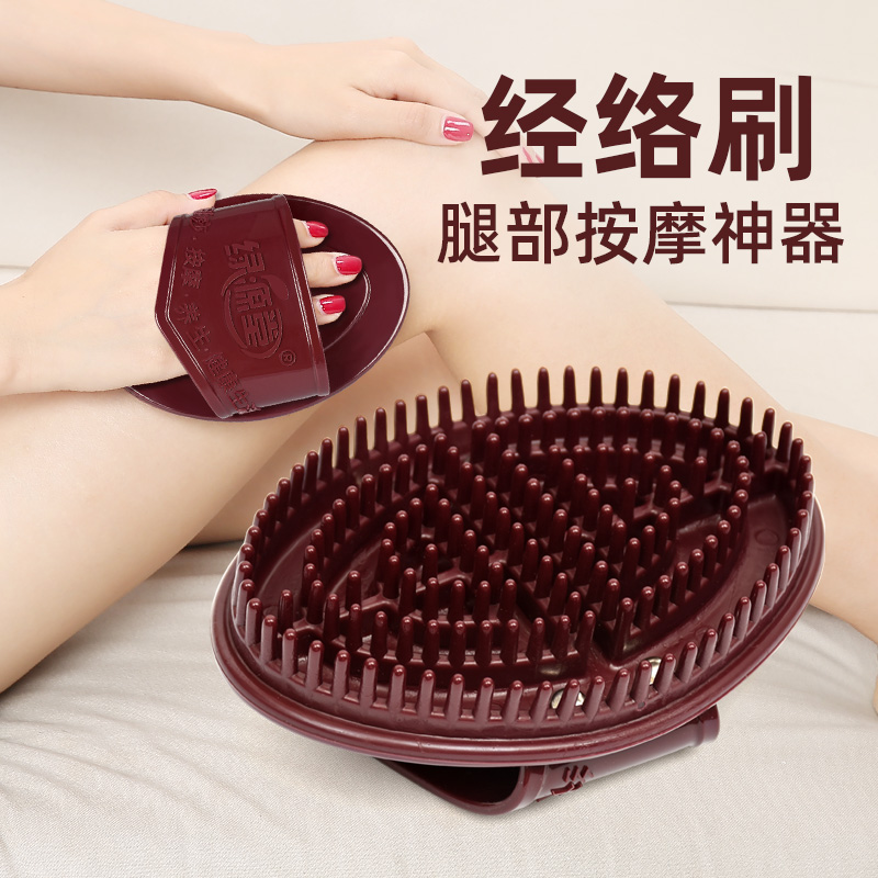 带脉疏通美容院专用神器经络刷