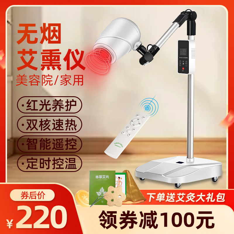 绿源堂艾炙艾灸养生美容院专用家用艾熏艾绒温灸悬灸熏蒸仪器架子