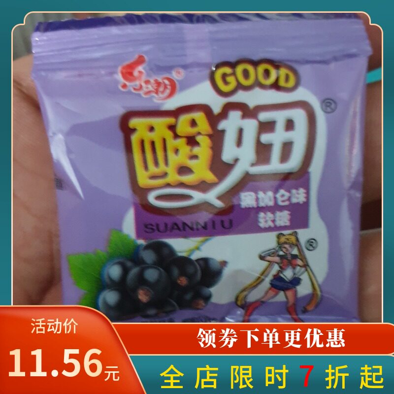 乐潮酸妞软糖组合混合水果味多口味儿时大袋80