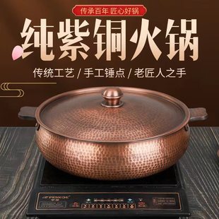 卡式 铜火锅纯铜家用电磁炉老式 平底鸳鸯锅手工汤锅北京涮羊肉铜锅
