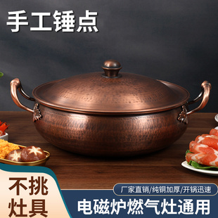 一体铜锅纯铜特厚铜火锅老北京涮肉紫铜火锅老式电磁炉火锅紫铜锅