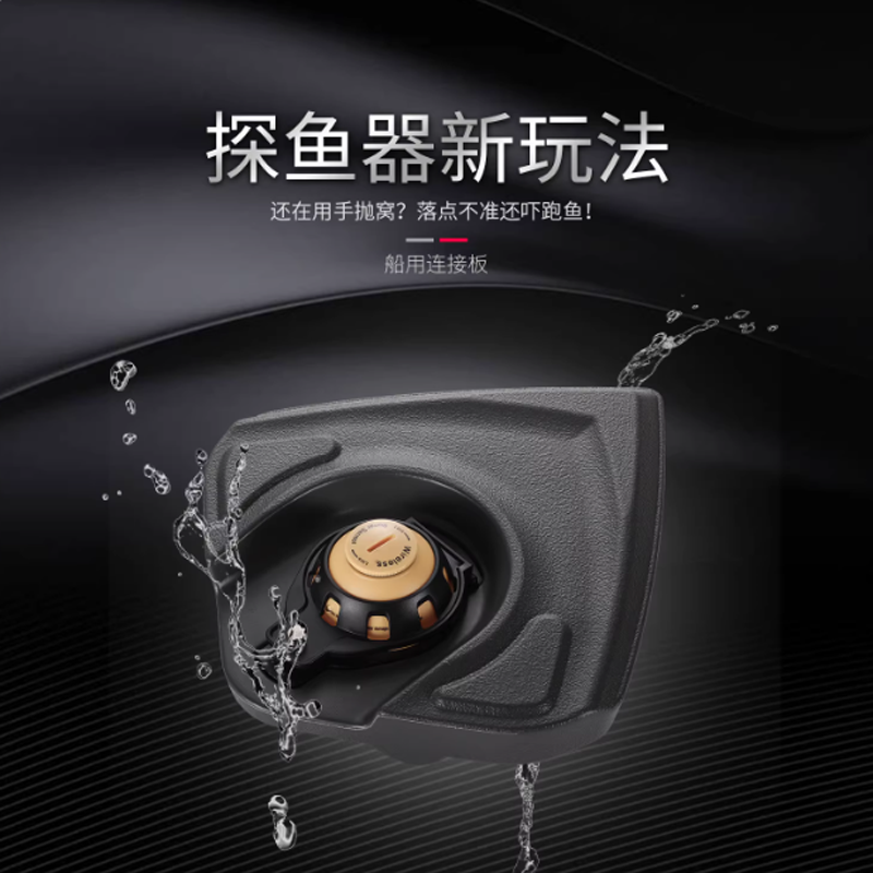 乐琦探鱼器打窝船用连接板 探头支架探鱼器配件