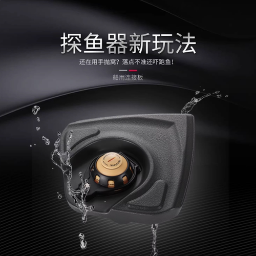乐琦探鱼器打窝船用连接板   探头支架探鱼器配件