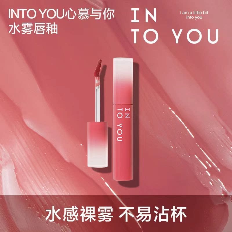 intoyou水雾唇釉雾面哑光女主角唇泥罐装丝绒口红平价学生带防伪图片
