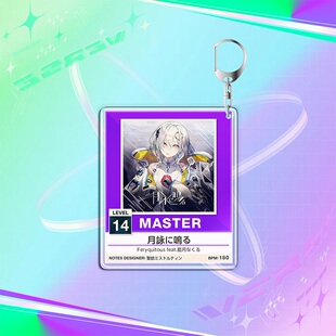 中二节奏曲绘挂件定制击中萌曲绘钥匙扣亚克力双面印刷支持定制