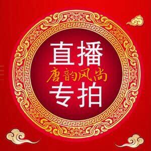 直播专拍
