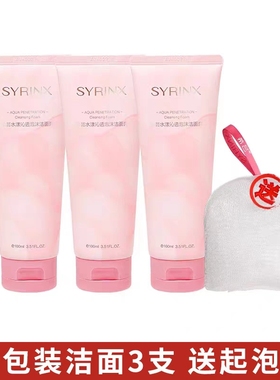 正品希芸水漾沁透泡沫洁面膏100ML特价洗面奶深层清洁泡沫粉色瓶