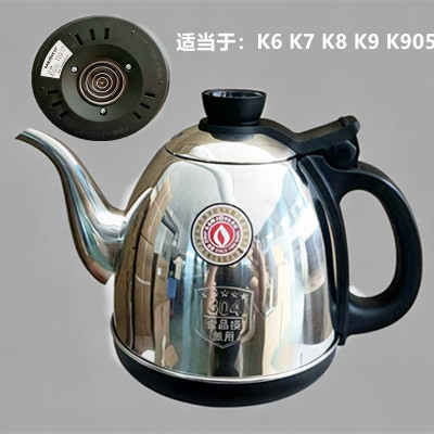 金灶K7K8K9烧水壶底部上水壶