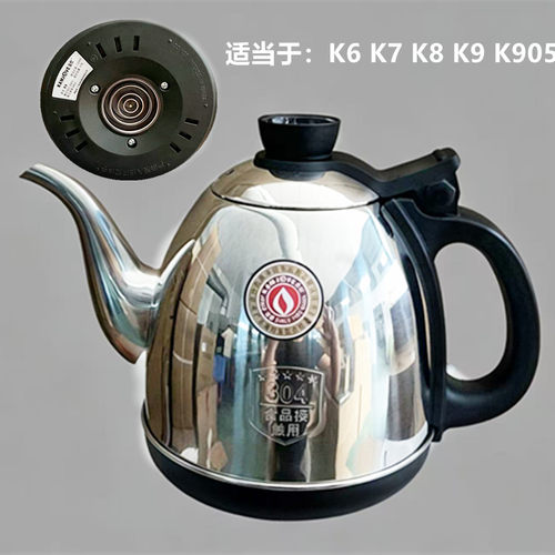 金灶K7K8K9烧水壶底部上水壶