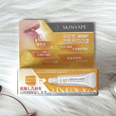 skinvape未来修护润唇膏男女保湿滋润防干裂去死皮淡化唇纹不掉色