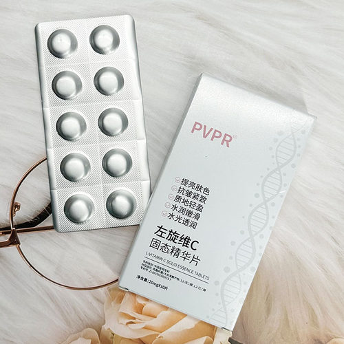 PVPR左旋维C固态精华片小分子修红养肤冻干粉去黄保湿提亮肤色