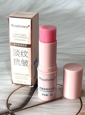 Rosetimes抗皱紧致补水膏小粉棒面霜改善细纹抗老抗皱紧致修护