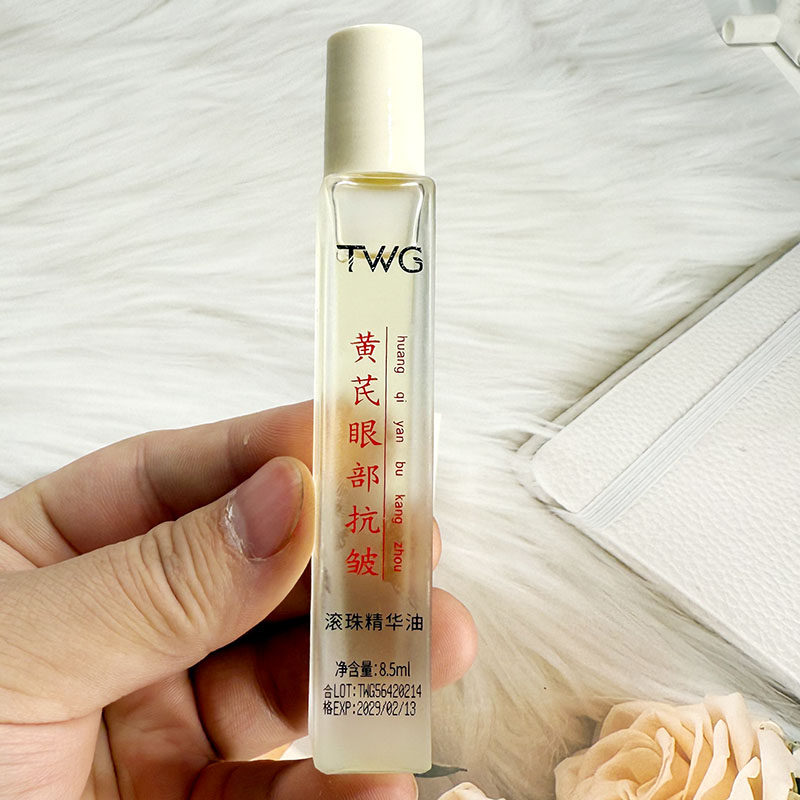 TWG黄芪眼部抗皱滚珠精华油补水保湿提拉紧致淡化眼纹以油养眼,美容护肤/美体/精油,眼部精华,淘宝优惠券,粉丝福利购,淘宝优惠卷
