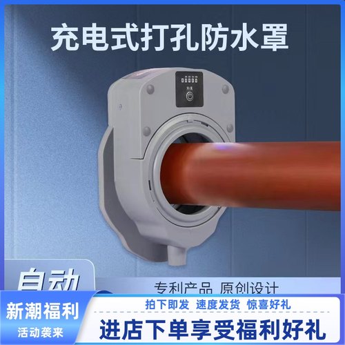 水钻防水吸盘接水吸盘章多鱼防水