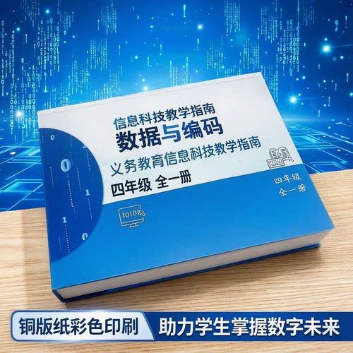 信息科技教学指南印刷版专用链接