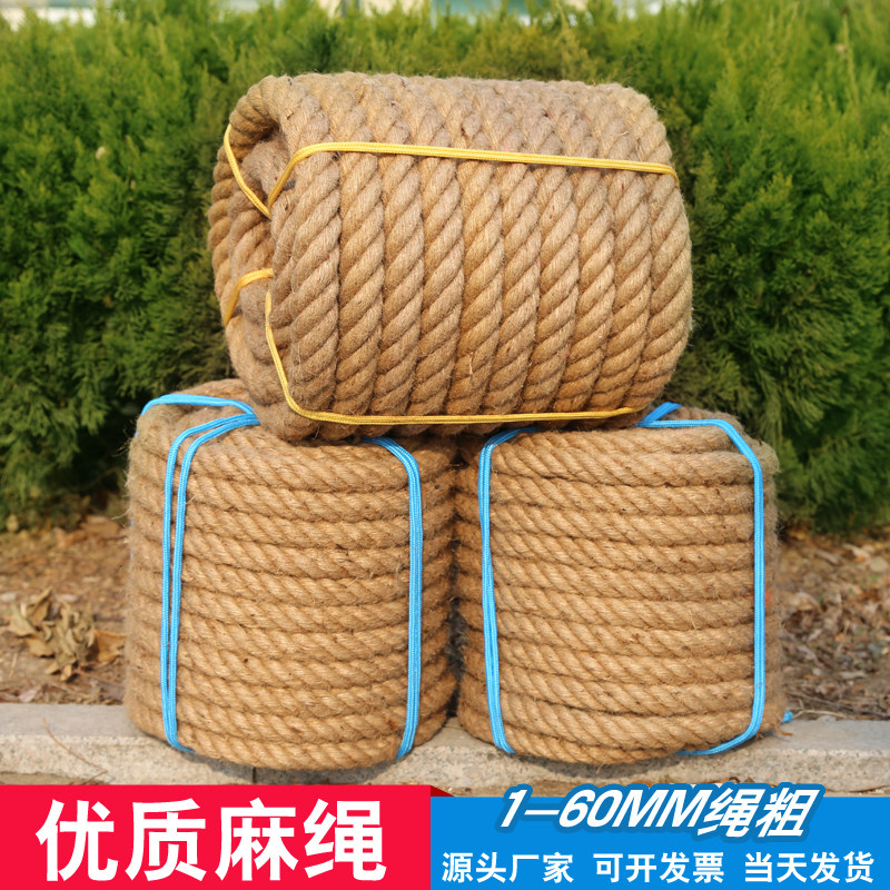 粗麻绳捆绑绳复古装饰手工DIY绳子