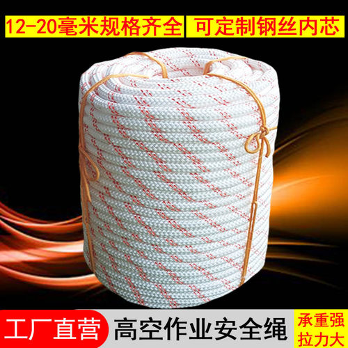 安全绳高空作业绳消防捆绑绳绳子