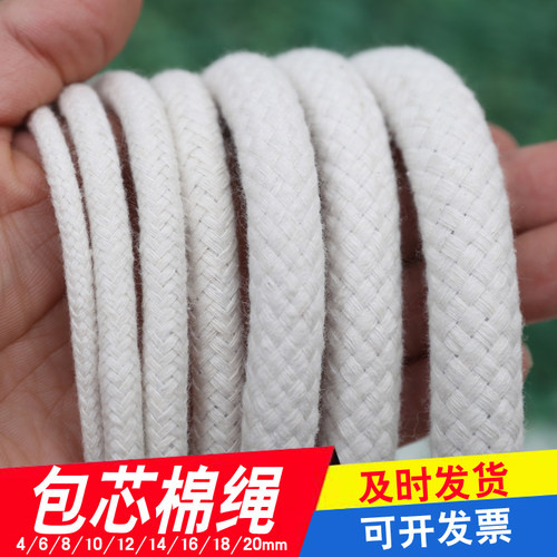 棉绳子包芯棉绳手工diy编织绳