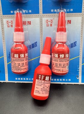 众佳超强焊接剂强力胶水万能胶电焊胶补鞋粘贴金属木材防水耐高温