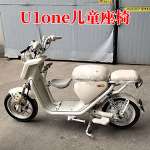 适用小牛电动车U1one儿童座椅2025款前置折叠宝宝椅改装配件