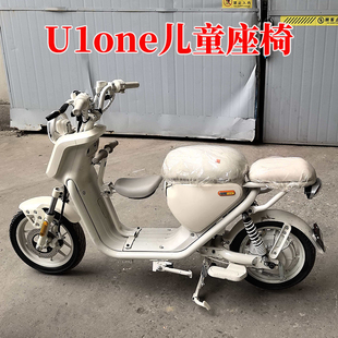 适用小牛电动车U1one儿童座椅2025款前置折叠宝宝椅改装配件