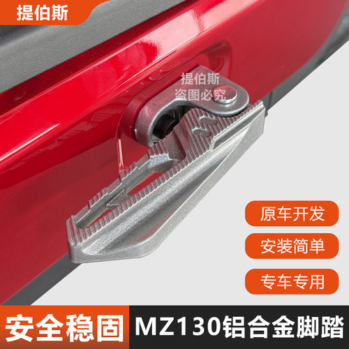 适用九号MZ130/NZmix铝合金前脚踏脚蹬MZmix/Fzmix/M3前折叠搁脚