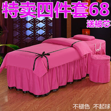 美容床罩四件套简约美容院专用按摩床单床罩单件简约理疗床套带洞