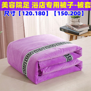 美容院被套被芯美容推拿按摩床专用被子冬季水晶绒被套被芯褥子绒