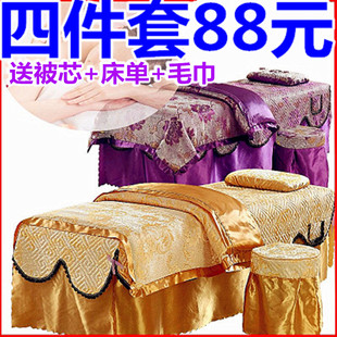 包邮美容床罩四件套特价美容院专用按摩推拿理疗床罩高档床罩被套