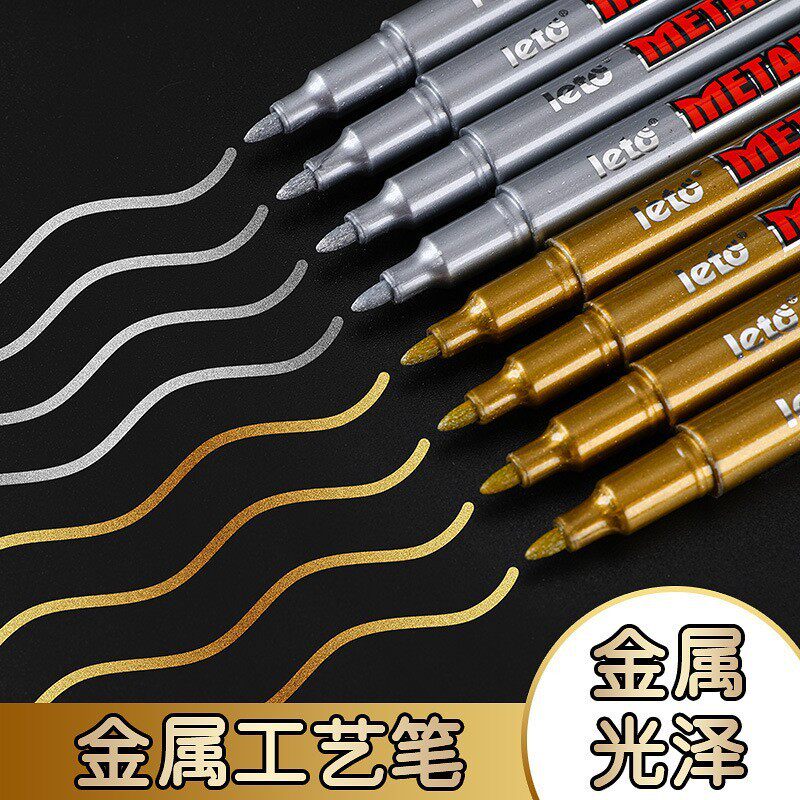 金色银色油漆笔记号笔黑卡纸签名笔签到笔金属笔diy相册贺卡笔