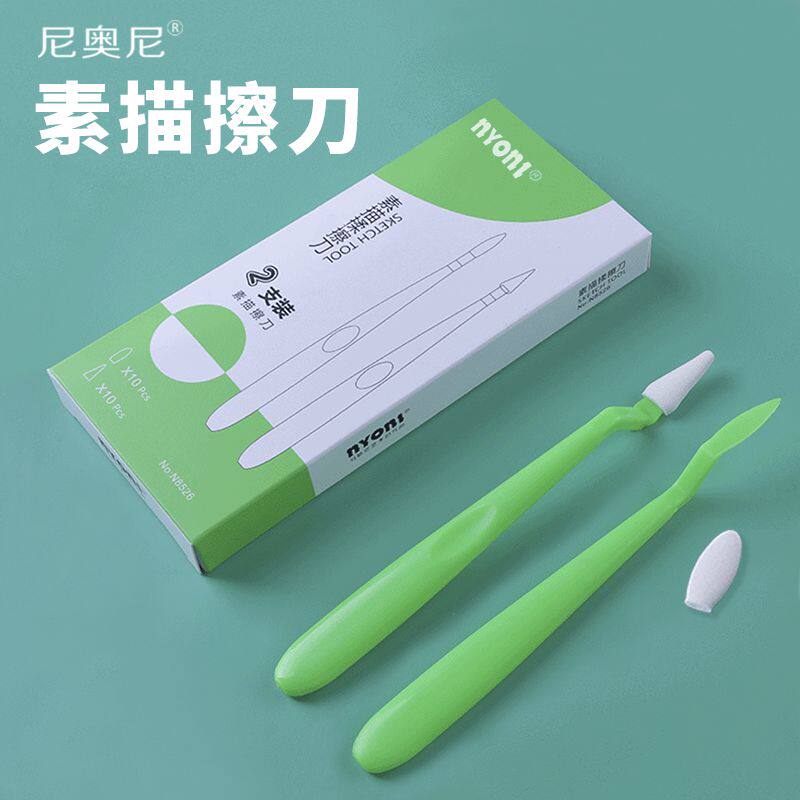 尼奥尼擦刀揉擦笔素描擦刀头擦笔美术揉擦工具速写细节替换头擦刀