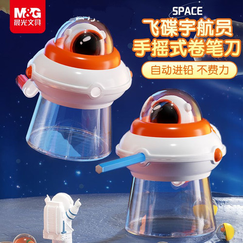小学生专用自动进铅削笔器