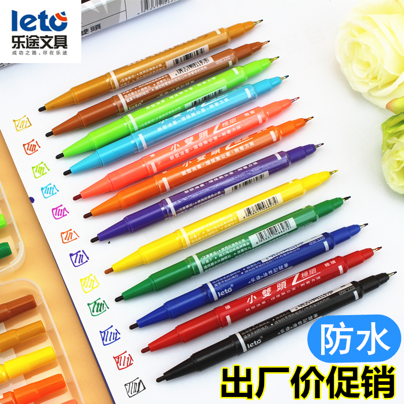 速干防水彩色勾线笔小双头