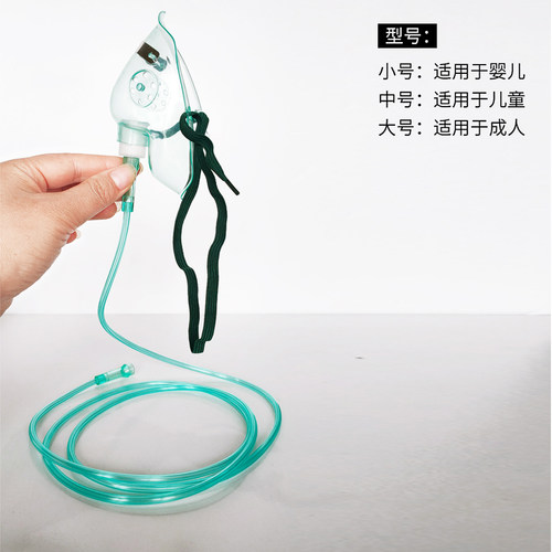 华越吸氧面罩呼吸机用输氧面罩
