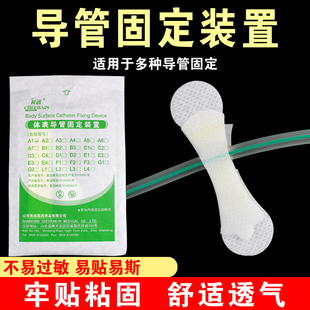 体表导管固定贴鼻贴鼻梁胃管鼻饲管胶布贴胶带引流导尿管留置针贴