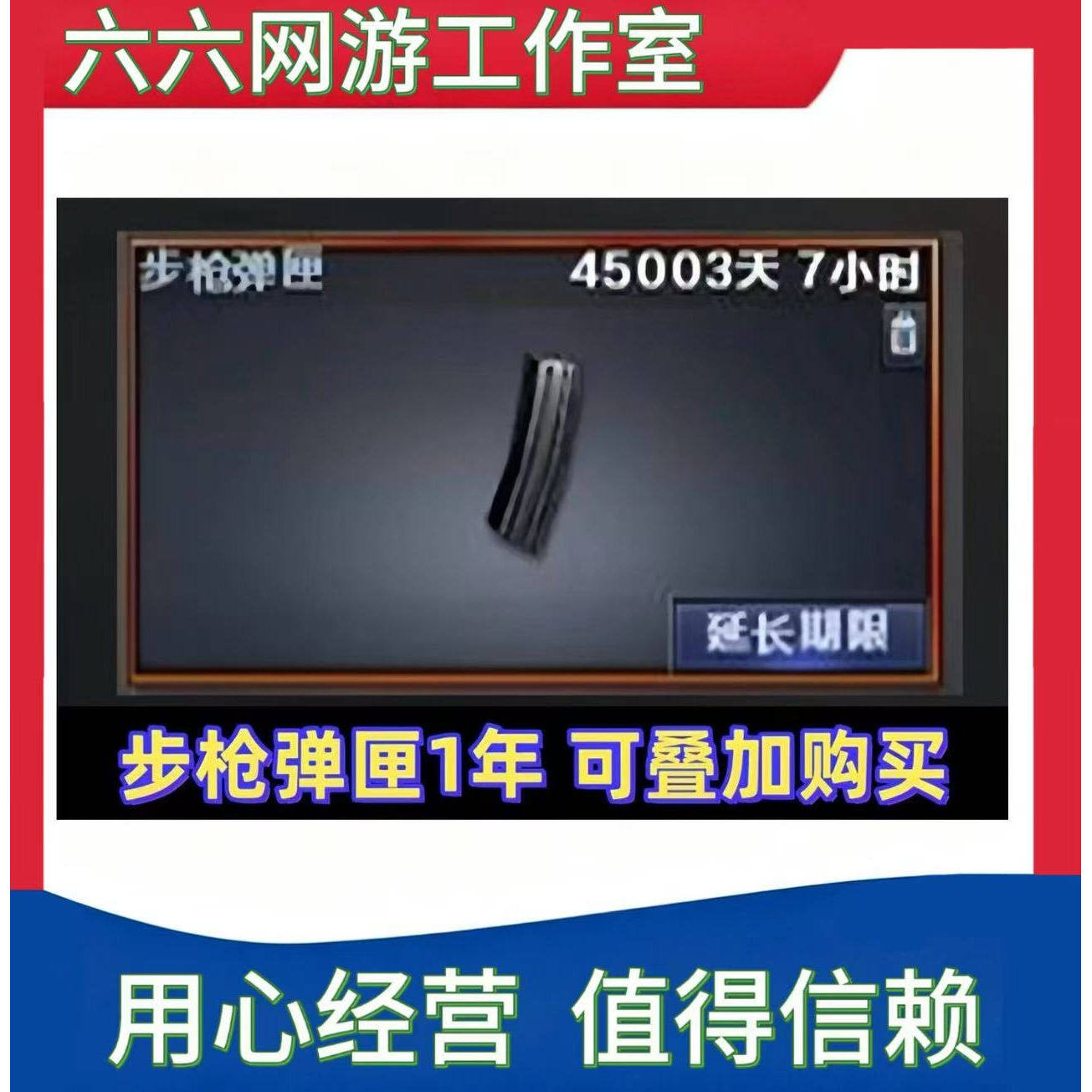 CF穿越火线步枪弹夹弹匣一年3WeGame