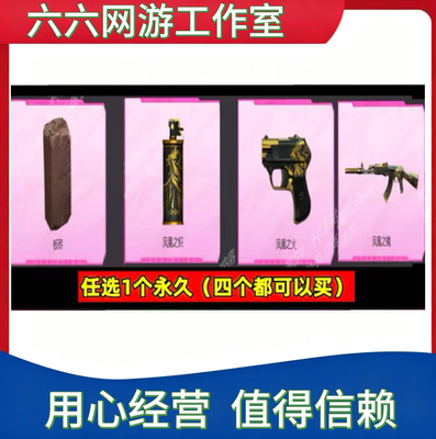 穿越火线CF板砖永久/凤凰之炽/COP357凤凰之火永久/凤凰之魄永久