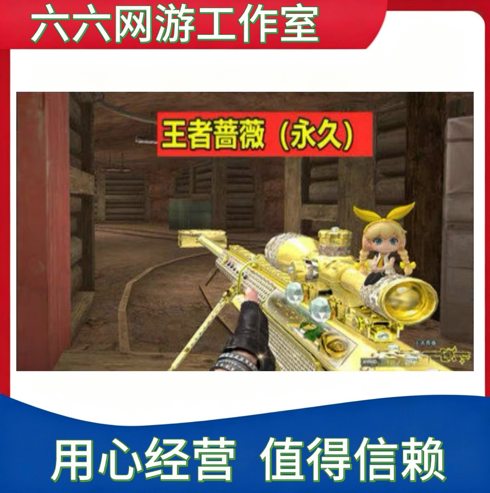 CF王者蔷薇巴雷特大炮永久 非传说灵眸圣灵传说梦魇朱雀大炮永久