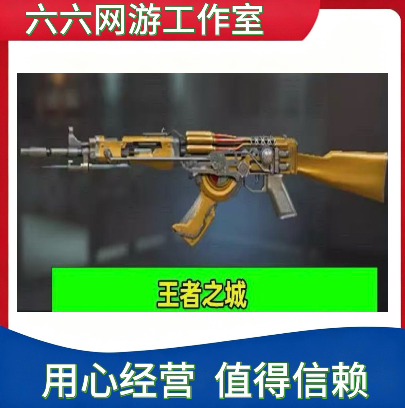 CF王者之城永久 非无影黑武士机械迷城AK47传说辉光传说夜影永久