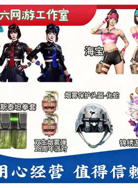 CF穿越火线萌儿海宝锦绣游龙玩偶烟雾头化蛇双生烟雾克洛诺斯拳套