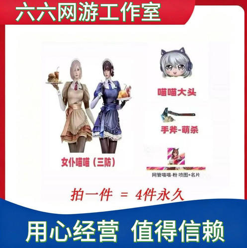 CF穿越火线网吧专属活动女仆喵喵角色喵喵大头网管喵喵粉名片喷图