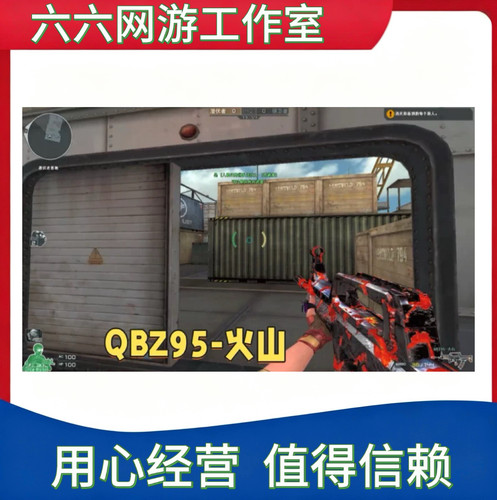 CF穿越火线QBZ95火山永久非QBZ191银翼海滩派对QBZ03金色蔷薇G36
