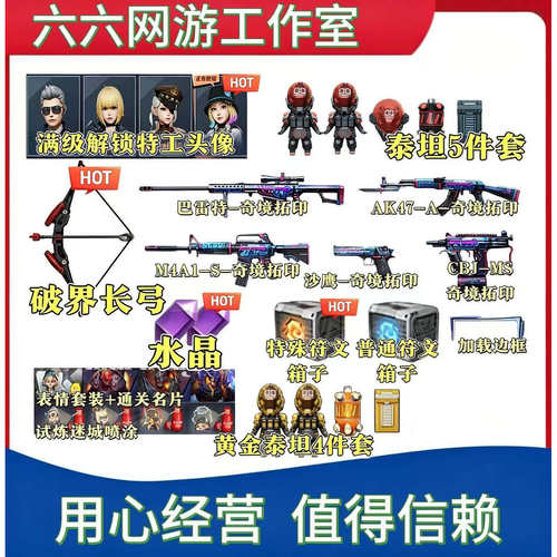 CF穿越火线迷城试炼火线回廊奇兵满级符文特殊宝箱紫水晶破界长弓
